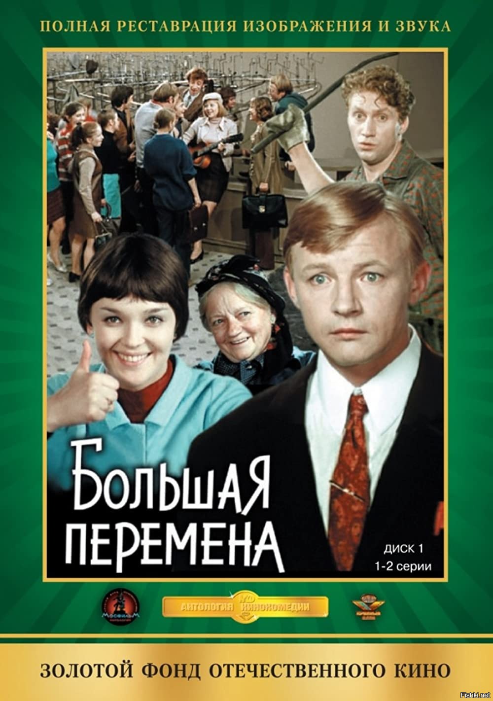 большая перемена манга фото 60