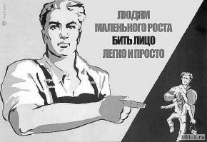 Шутить над карликами слишком низко