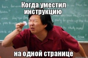 Это он?
Да..ему за этот МЭМ только Оскара нужно вручить)