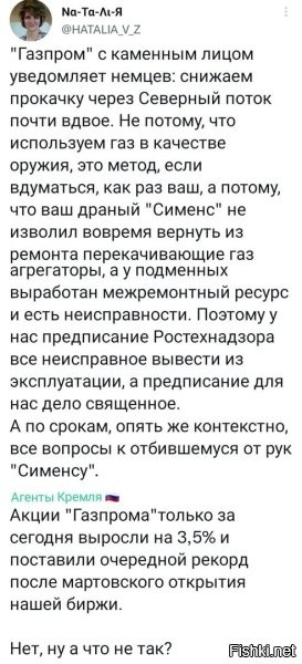 Не открою коммерческой тайны, это общеизвестная информация, просто нафиг не нужна посторонним:
В Газпроме в типовых контрактах прописано, что гарантийное и послегарантийное обслуживание техники производит её производитель. (чьими руками - его проблема). За это в контракте прописаны хорошие деньги.
Но и Газпром принимает на себя жесткое обязательство: как только подходит срок технического обслуживания, агрегат должен быть остановлен
 И, если в контракте прописан капремонт на заводе-изготовителе, агрегат должен быть демонтирован, упакован, и сдан на склад для отправки изготовителю. Иначе - ремонт за счёт Газпрома.
Перенести остановку агрегата можно только по официальному письму изготовителя и после проведения технической диагностики. "Предписание" прикрыло эту лазейку.