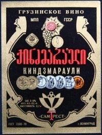 А чо про грузин забыли?!