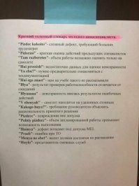 у нас на земле свои кодовые слова