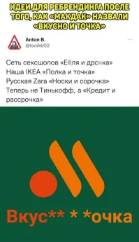 Асфальтоукладчик 'То яма то кочка"
Хирургия "То печень то почка"
Магазинчик у дома "Гнильё и просрочка"