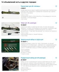 Женщина в Подмосковье нашла на помойке реактивный огнемёт