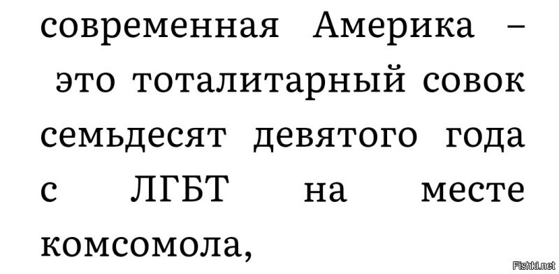 Байден похвалился огромным количеством представителей ЛГБТ в его администрации