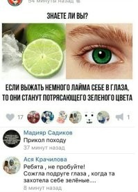 Народные советы из интернета, не прошедшие проверку временем и оказавшиеся чушью