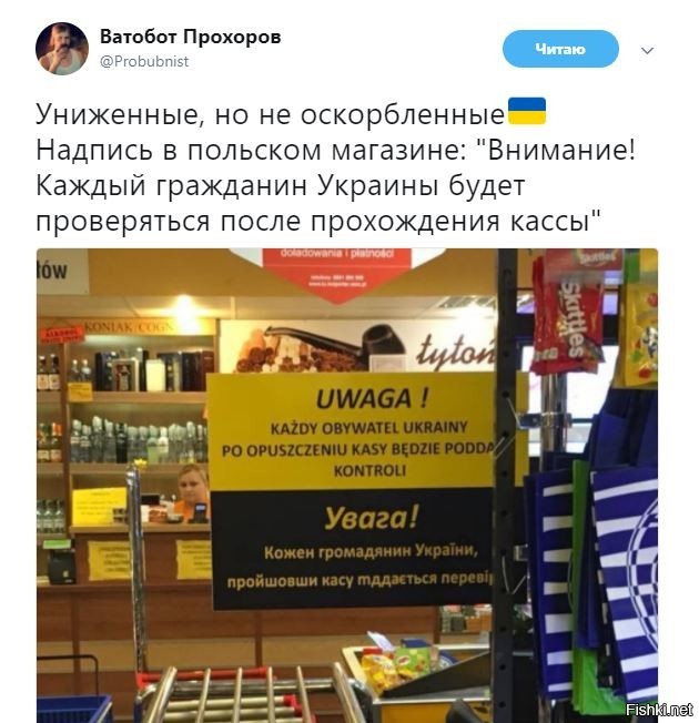 Каждый украинец. Таблички в польских магазинах для украинцев. Вывески в Польше украинцам. В Польше украинцам запрещено входить в магазины. Магазин хохол.