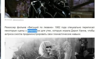 Я очень люблю фильм "Бегущий по лезвию". И книгу читал.... Но ни там, ни там не упоминается "барометр для утех" :-D