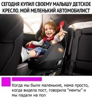 В Союзе таким занимался только отец. Мамка тоже могла прыгать на пол, если захочет... но за руль баб пускали исключительно редко, но правильно.