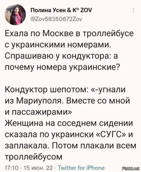 Осталось еще троллейбус в Москве найти