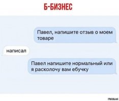 Всего лишь критика: истории неадекватов, сорвавшихся в ответ на отрицательный отзыв