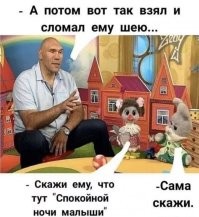 А чё Степашка парится, там только перелом руки может быть