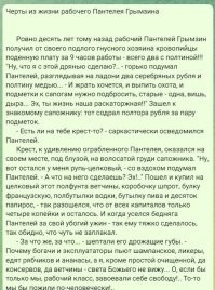 прежде чем этому новоделу верить, читаем Аверченко -- он в те времена жил