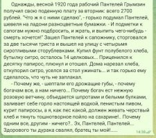 прежде чем этому новоделу верить, читаем Аверченко -- он в те времена жил