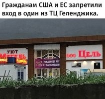 всё пропало эти граждане постоянно отдыхающие в геленджике явно очень расстроятся