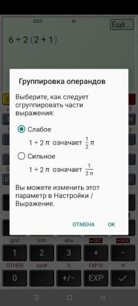 При слабом группировании операндов ответ 9, при сильном ответ 1