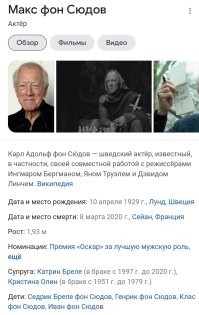 Это про него