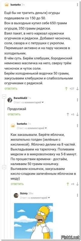 Где ты раньше был, когда я бухал, а то всю дорогу коньяк закусывал темным шоколадом и лимоном.