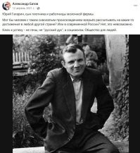 Жизнь Юрия Гагарина в фотографиях