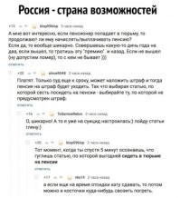 Есть такая работа  - "трудник" при монастыре. Работать обязан бесплатно. Но жилье предоставлено, кормят от пуза, одежду приличную выдают. Выдают отдельно дешевые сигареты, чай,сахар. Да, копи пенсию, сдавай хату. Отчего в есть всегда свободные места для трудников - странно. Наверное, потому что работать надо и пить нельзя.