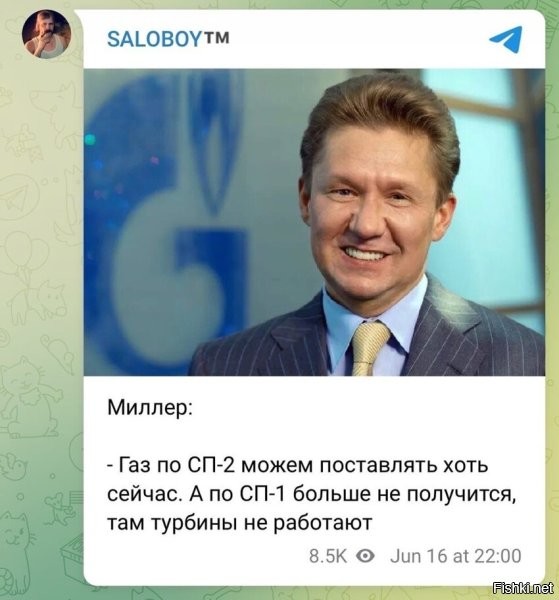 До 2028 года газа нет! «Газпром» принял решение направить газ, предназначенный для СП-2, на газоснабжение регионов России. "Начало включения в работу второй морской нитки газопровода "Северный поток - 2" возможно будет не ранее 2028 года", - подчеркнули в "Газпроме".