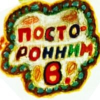 15 человек, чьи действия разбивают логику вдребезги
