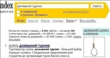 Всё вразнобой