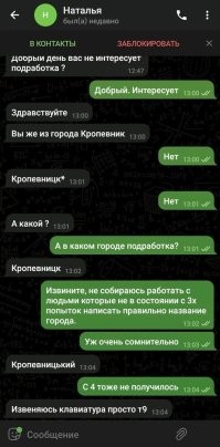 ГОРОД назывался Кировоград. Ещё раньше - Елисаветград. И только совсем недавно скачущие дебилы его переименовали в село с непроизносимым названием Кропевницькое.
