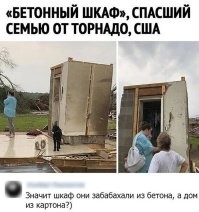 А потом они изобретут подвал