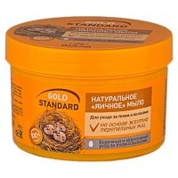 мыло яичное и все.