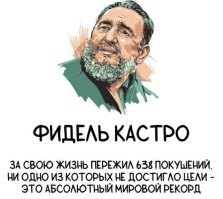 Не, ну, как же!? Вроде бы, 244-е  и 386-е достигли цели?
