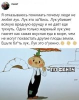 Ну да, жаренная картошечка с грибочками идут накуй со своим мерзким вкусом и запахом))