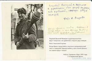 В чем разница между панцершреком, фаустпатроном и панцерфаустом