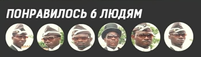 На позитиве