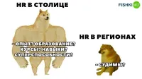 начнём с того, что в регионах, где спрашивают о судимости нет HR, там по прежнему кадровички....:)