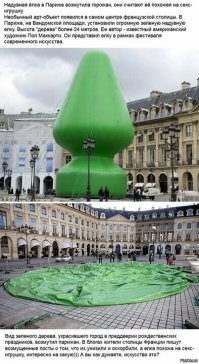 Всё вразнобой