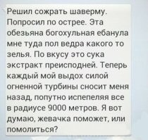 Всё вразнобой