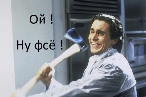 Ну , если вы так просите ...