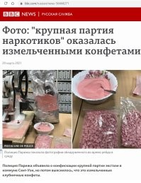 Да, слышал про про наркотики из Венесуэлы в Париже.