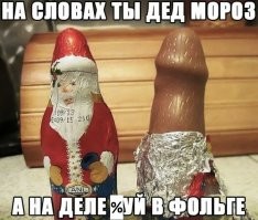 дык они без фольги такие же