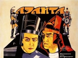 Аэлита 1924