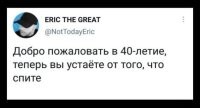 Ничего. Через 10 лет, ты будешь уставать от попыток уснуть от усталости.