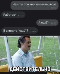 Угадай себя по мему: пост об усталости