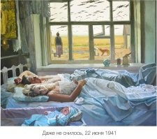 Нельзя забывать!