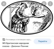 Про колобка.
Осталось узнать зачем её переводить, если есть свои? Или это был форум азиатских переводчиков?