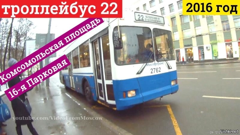 когда-то давно...я ездил на троллейбусе №22...