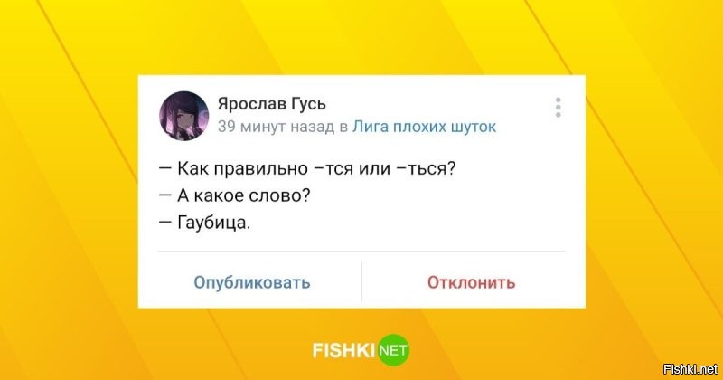 Это напомнило анекдот:
Мальчик подходит к маме и спрашивает: 
-Мам, а как правильно - какаиш или какаешь?
-Какаешь.  А зачем ты спрашиваешь?
-Да вот письмо девочке из класса пишу.
- Интересно, что за фразу ты сочиняешь.
- "Какаиш ты красивая!"