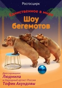 Вечно голодная Виктория