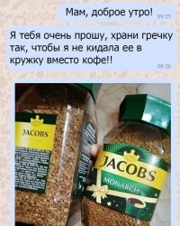 Скрытая реклама кофе? Вся новая деградация, это хорошо забытая петросянщина?

Уже была волна, аля, приколов с гречкой в банках кофе.
