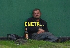 Давидыч в перерывах между отжиманиями